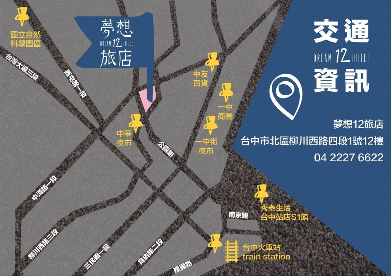 Dream 12 Hotel Taichung Bagian luar foto