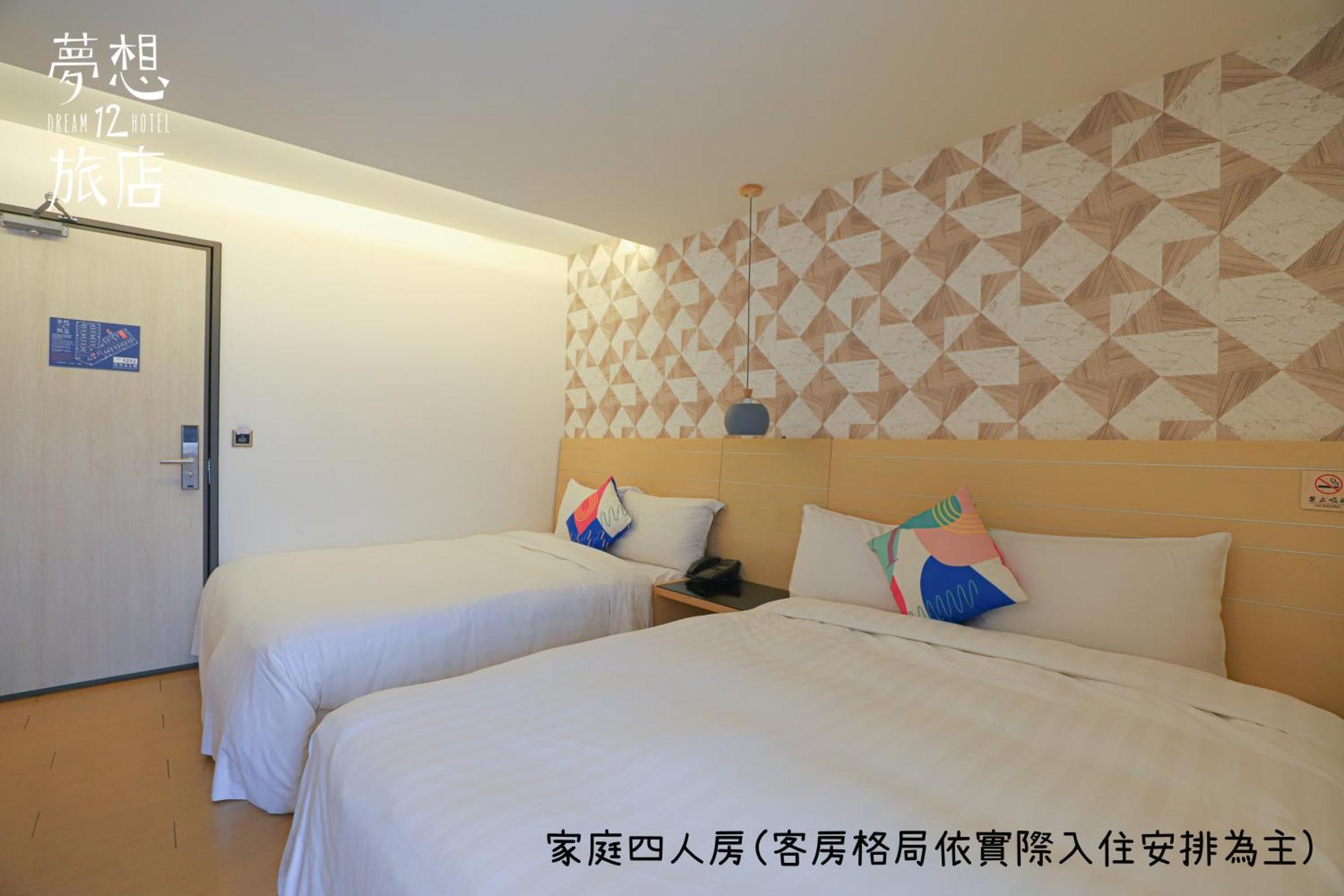 Dream 12 Hotel Taichung Ruang foto