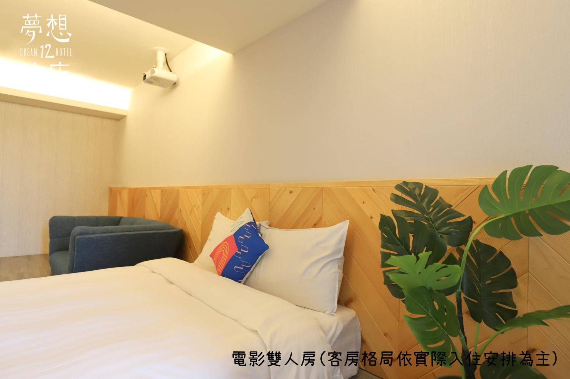 Dream 12 Hotel Taichung Ruang foto