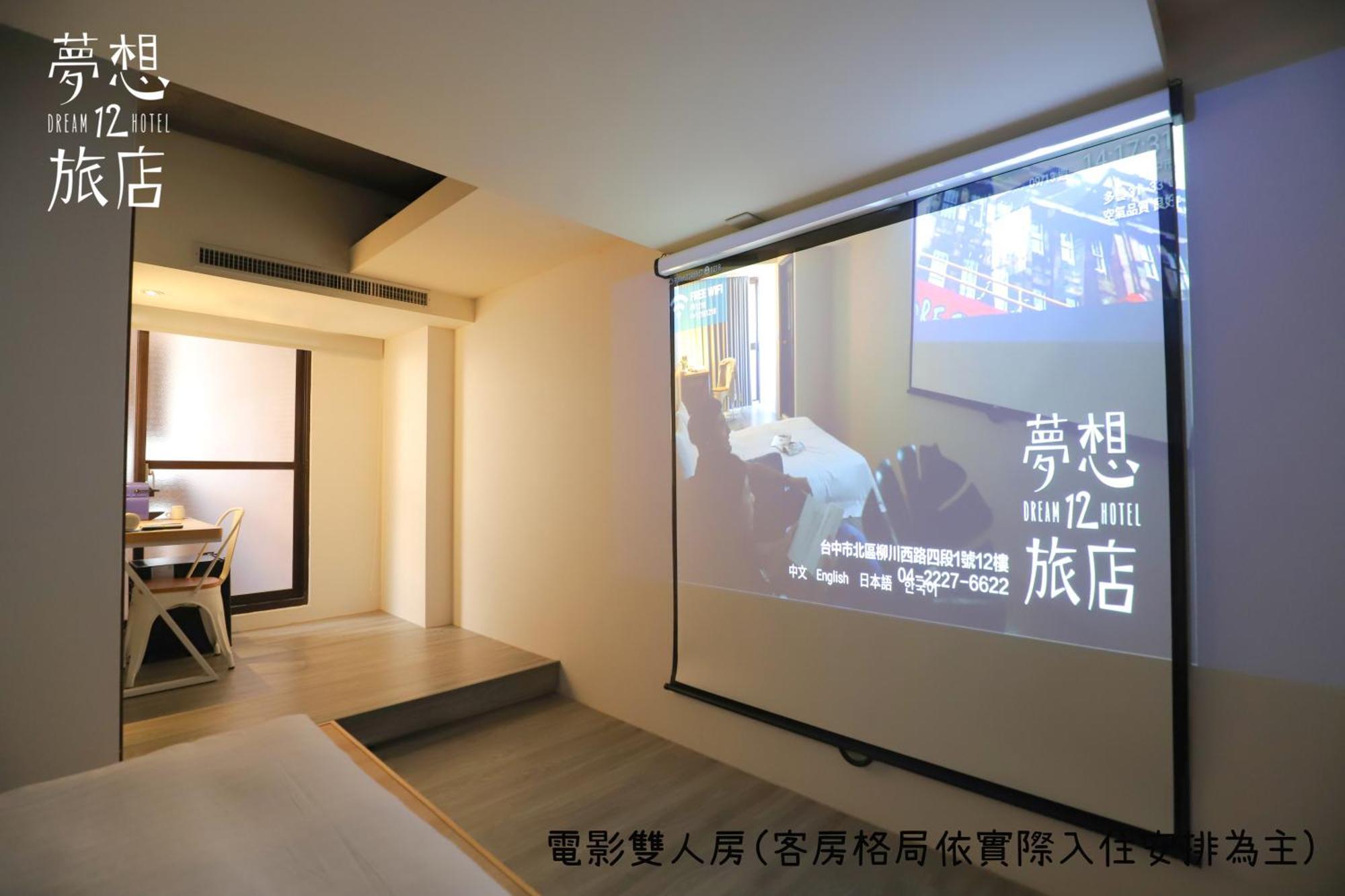 Dream 12 Hotel Taichung Ruang foto