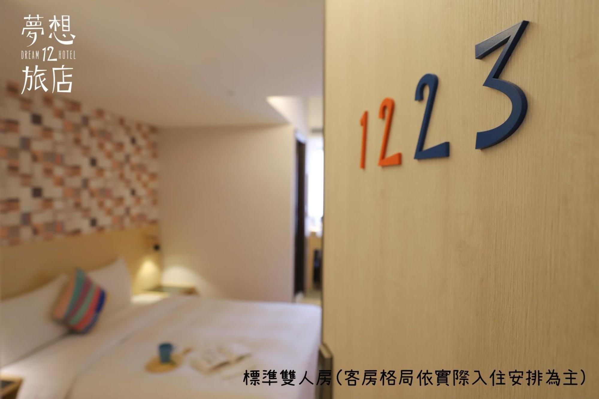 Dream 12 Hotel Taichung Ruang foto