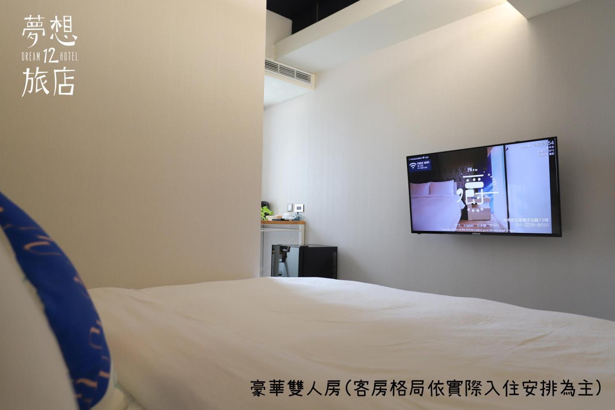 Dream 12 Hotel Taichung Ruang foto