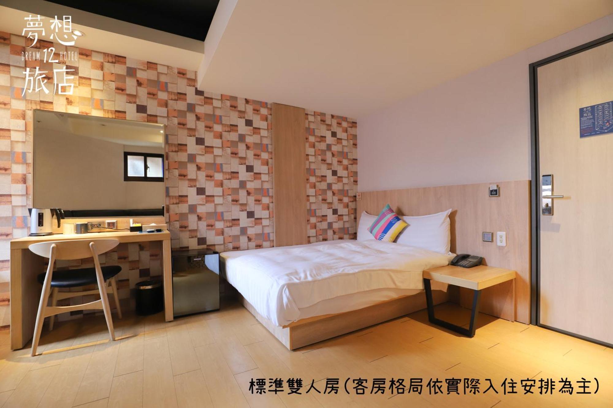 Dream 12 Hotel Taichung Ruang foto