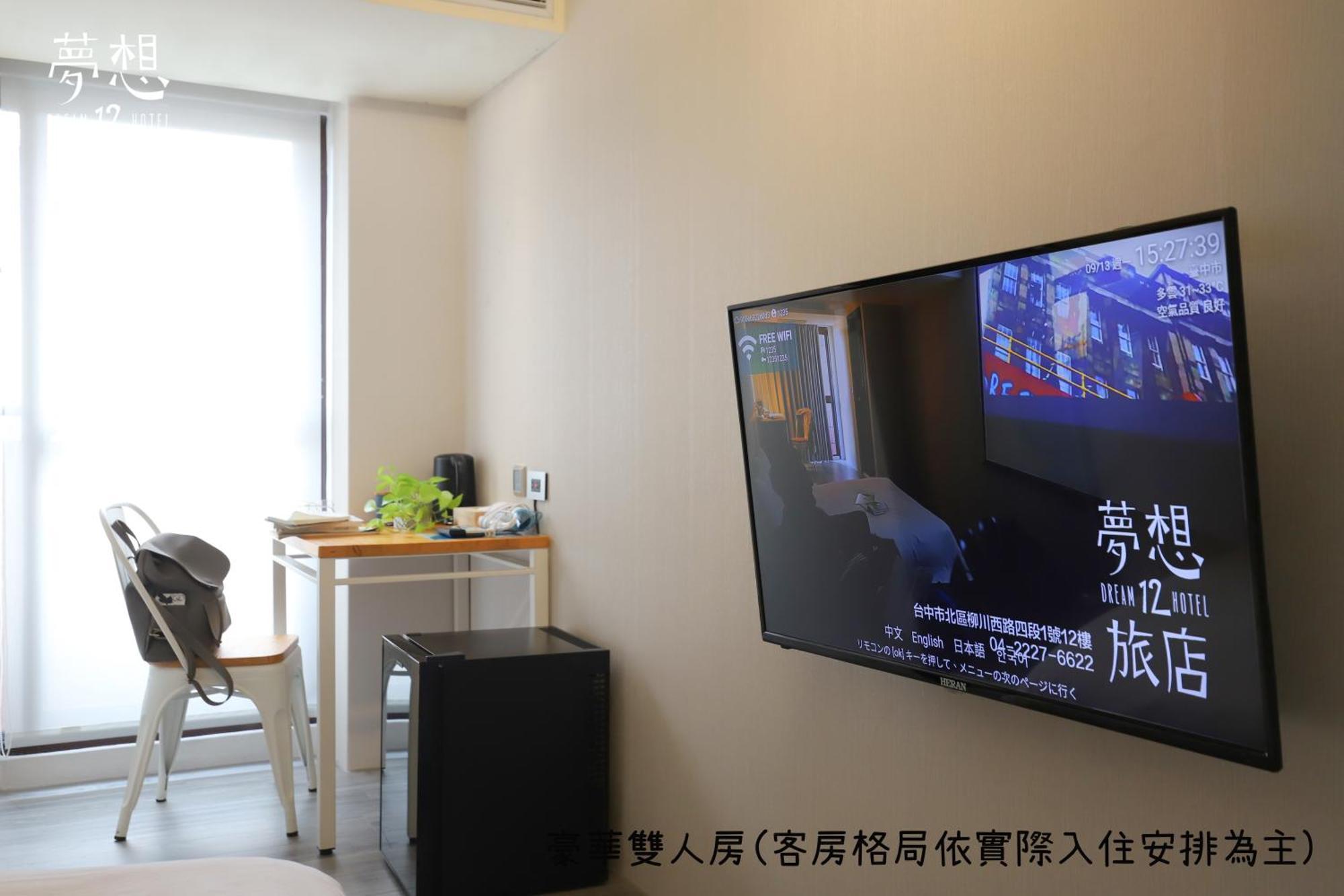 Dream 12 Hotel Taichung Ruang foto