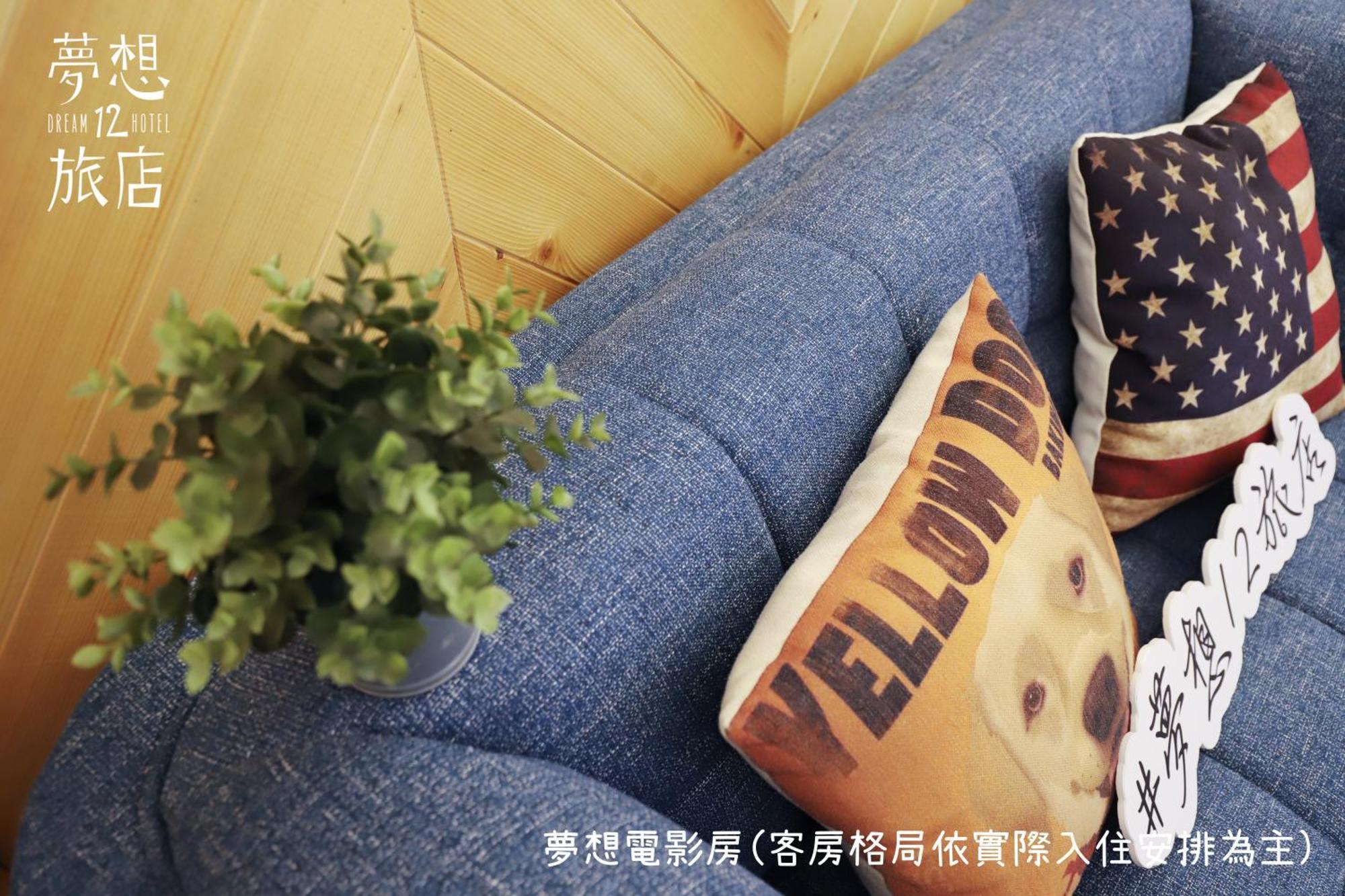 Dream 12 Hotel Taichung Ruang foto